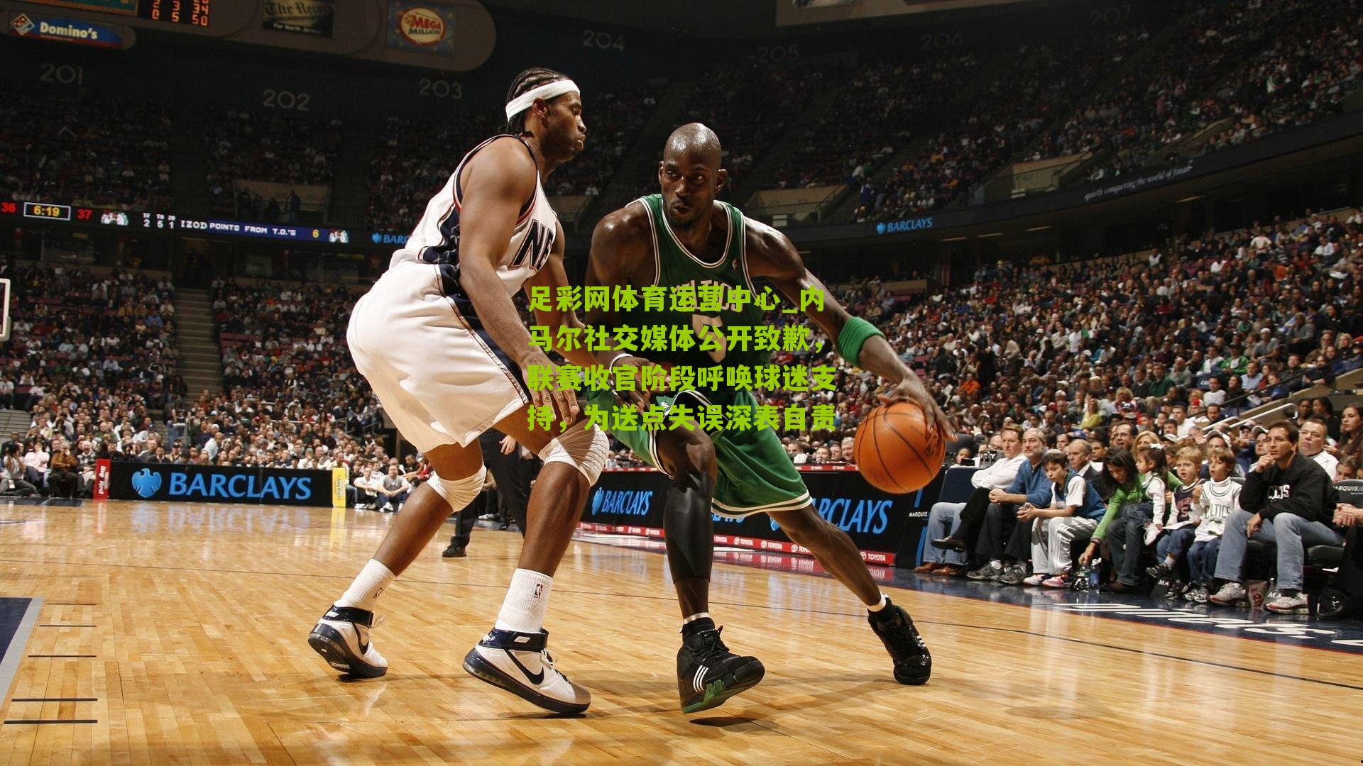 内马尔社交媒体公开致歉，联赛收官阶段呼唤球迷支持，为送点失误深表自责